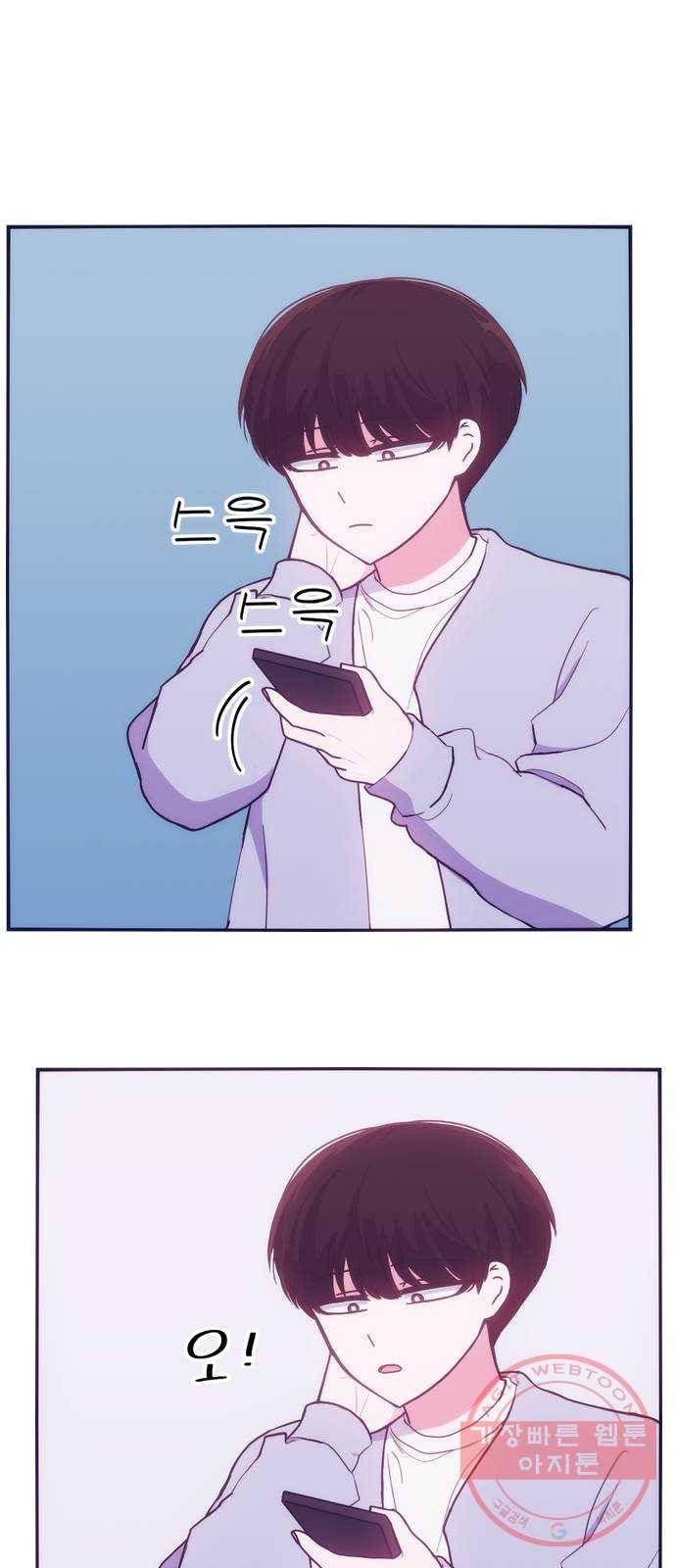 잉여특공대 외전 Purple Day 52
