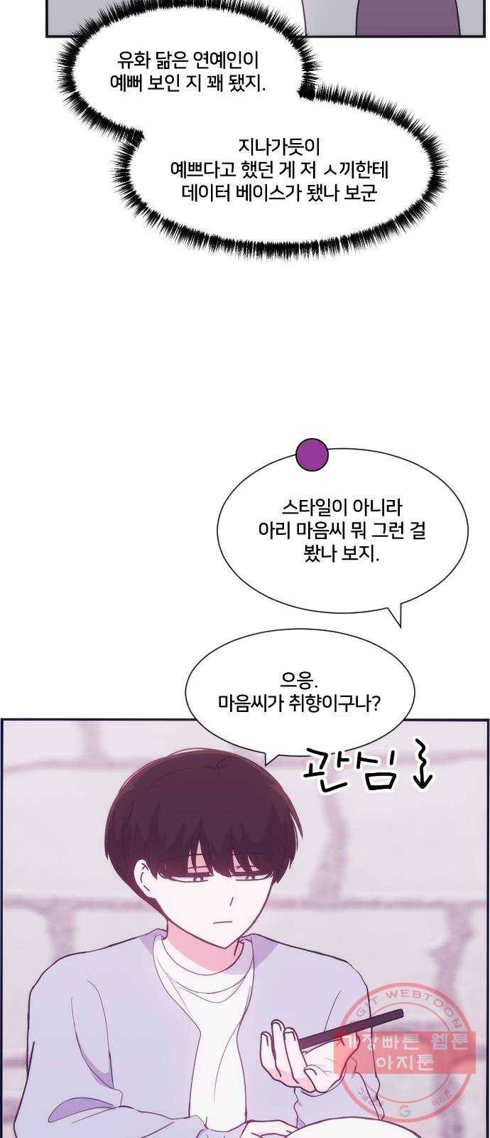 잉여특공대 외전 Purple Day 56