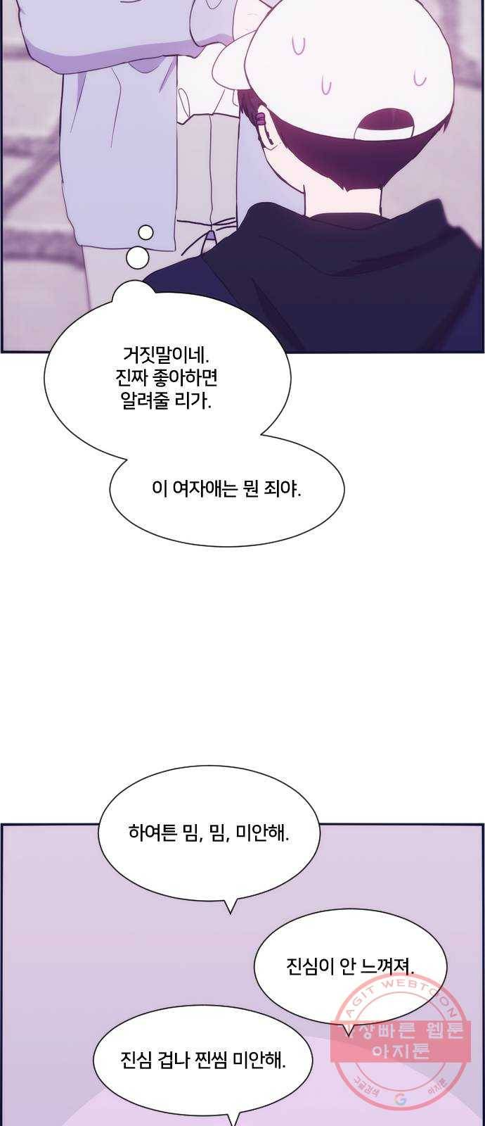 잉여특공대 외전 Purple Day 57