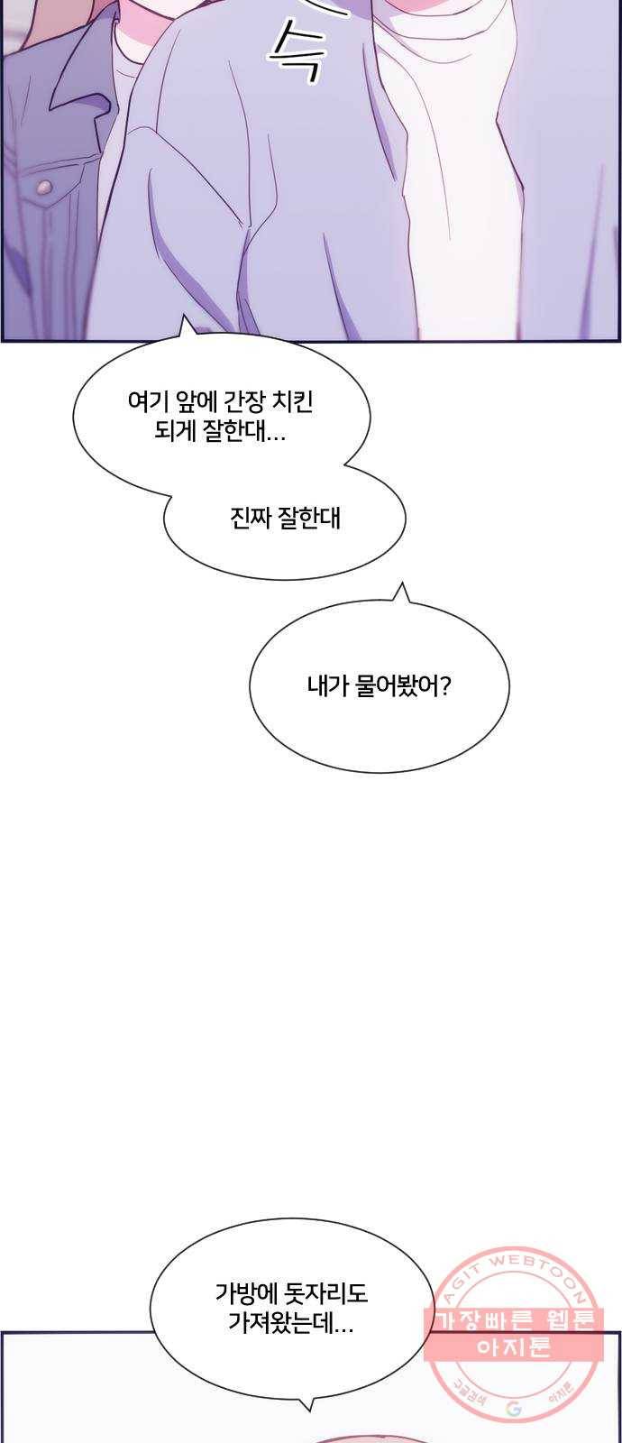 잉여특공대 외전 Purple Day 60