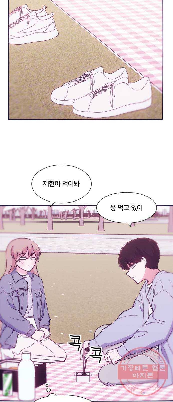 잉여특공대 외전 Purple Day 63