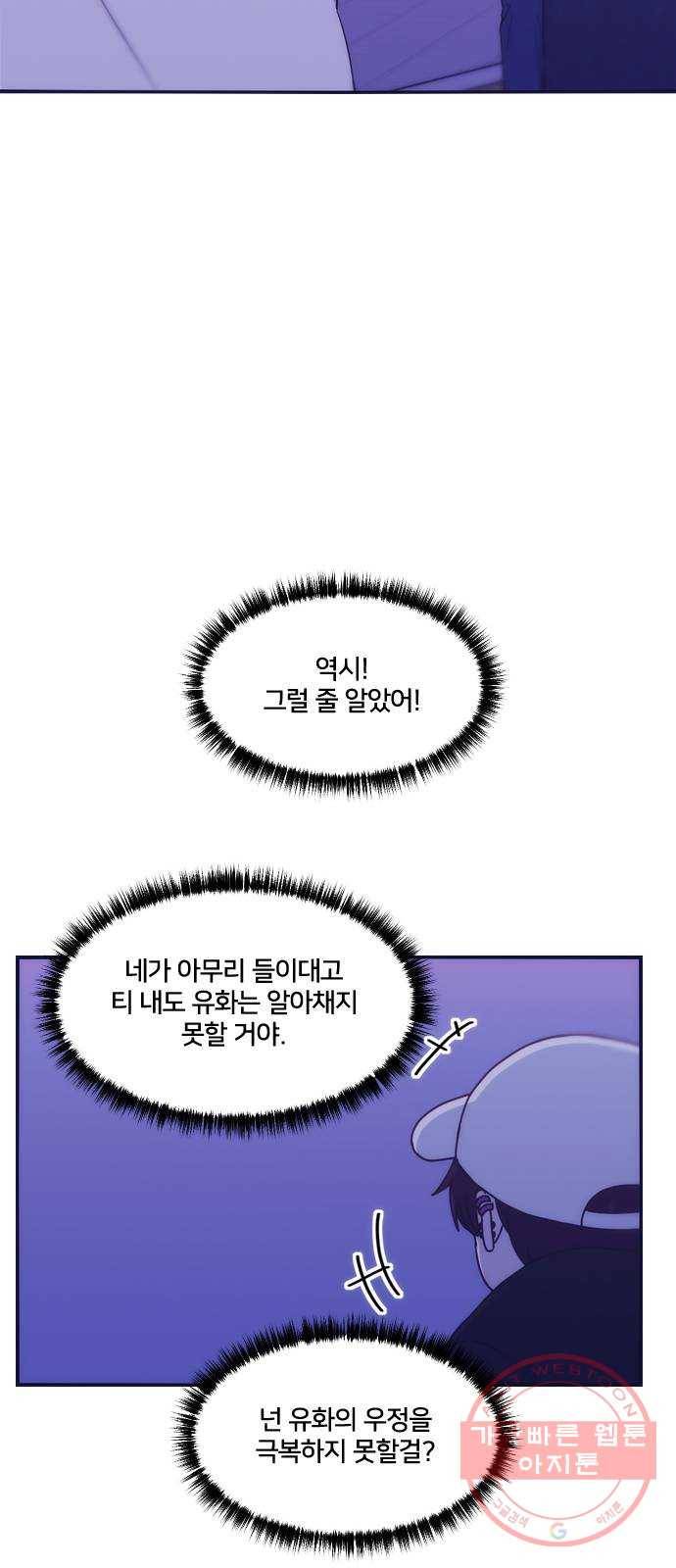 잉여특공대 외전 Purple Day 67
