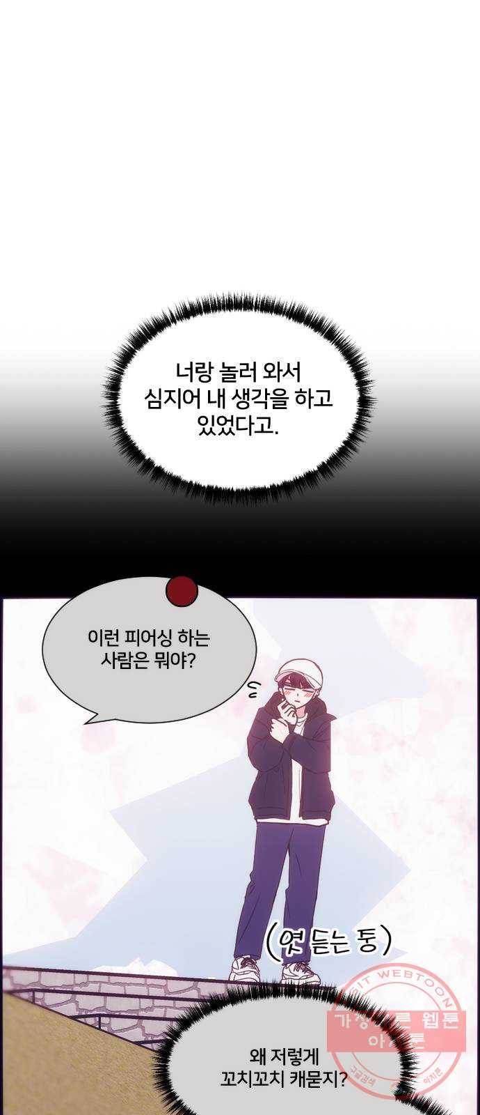 잉여특공대 외전 Purple Day 68