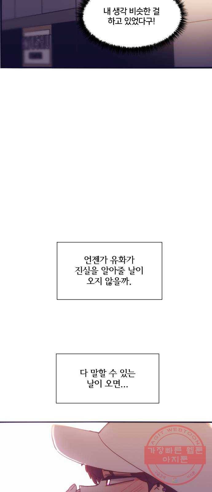 잉여특공대 외전 Purple Day 70