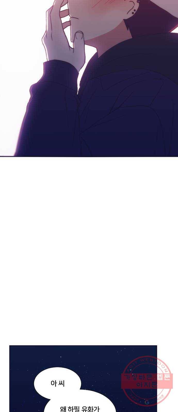 잉여특공대 외전 Purple Day 71