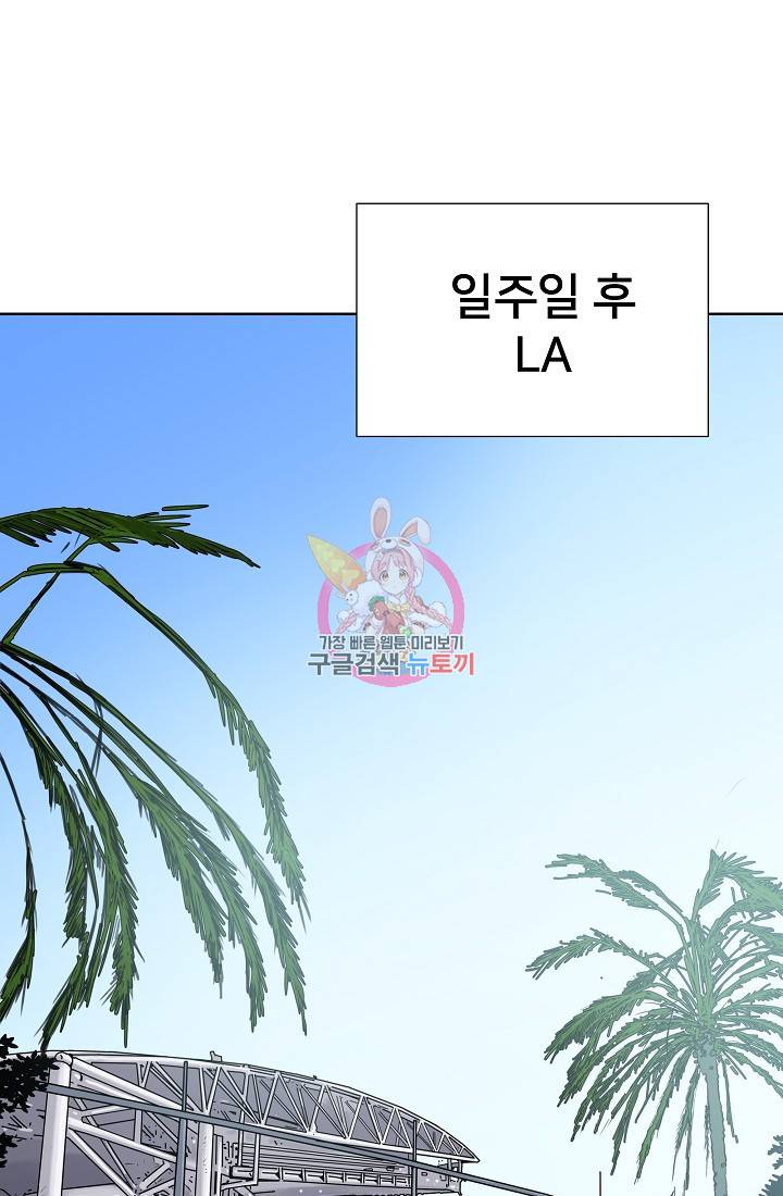 폭군의 필드 12화 1