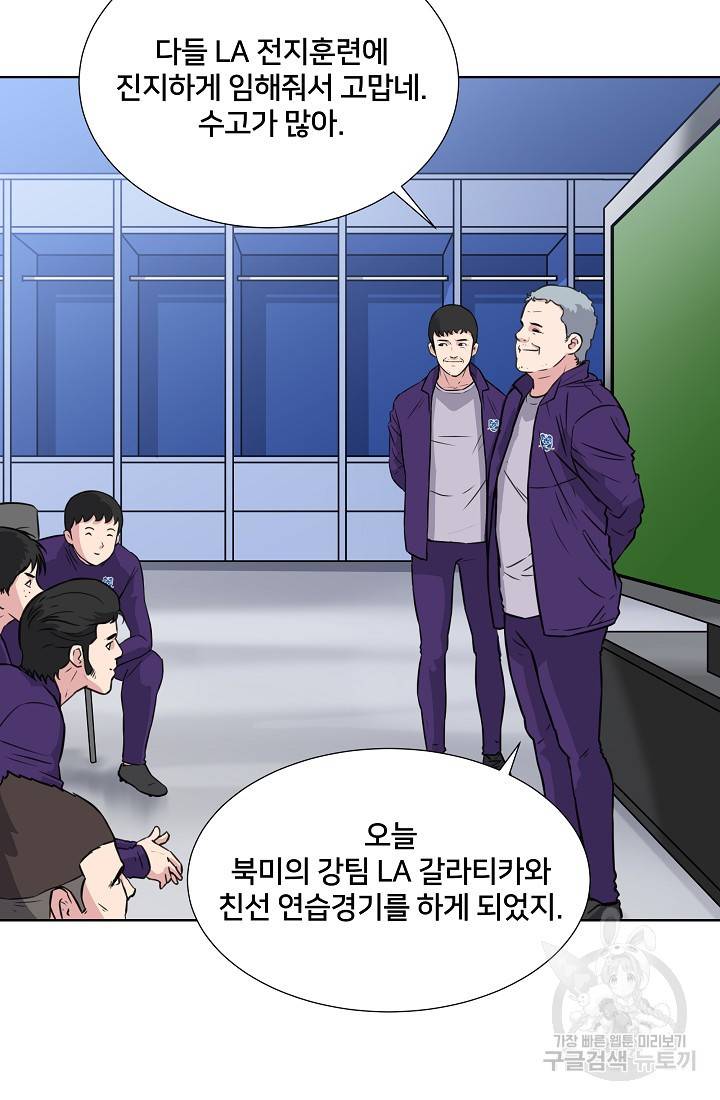 폭군의 필드 12화 4