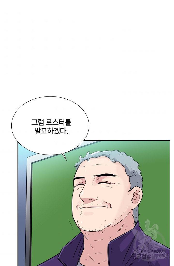 폭군의 필드 12화 5