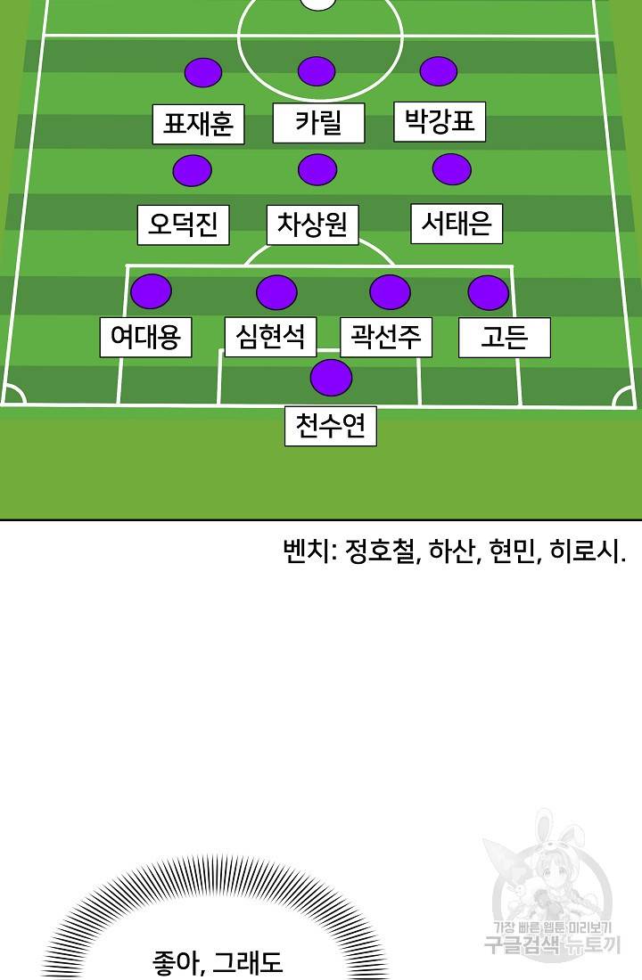 폭군의 필드 12화 7