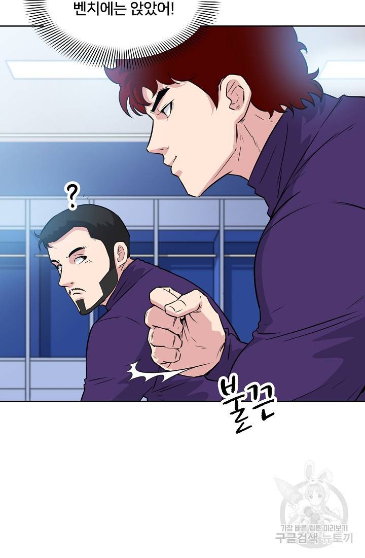 폭군의 필드 12화 8