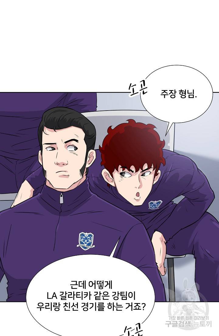 폭군의 필드 12화 9