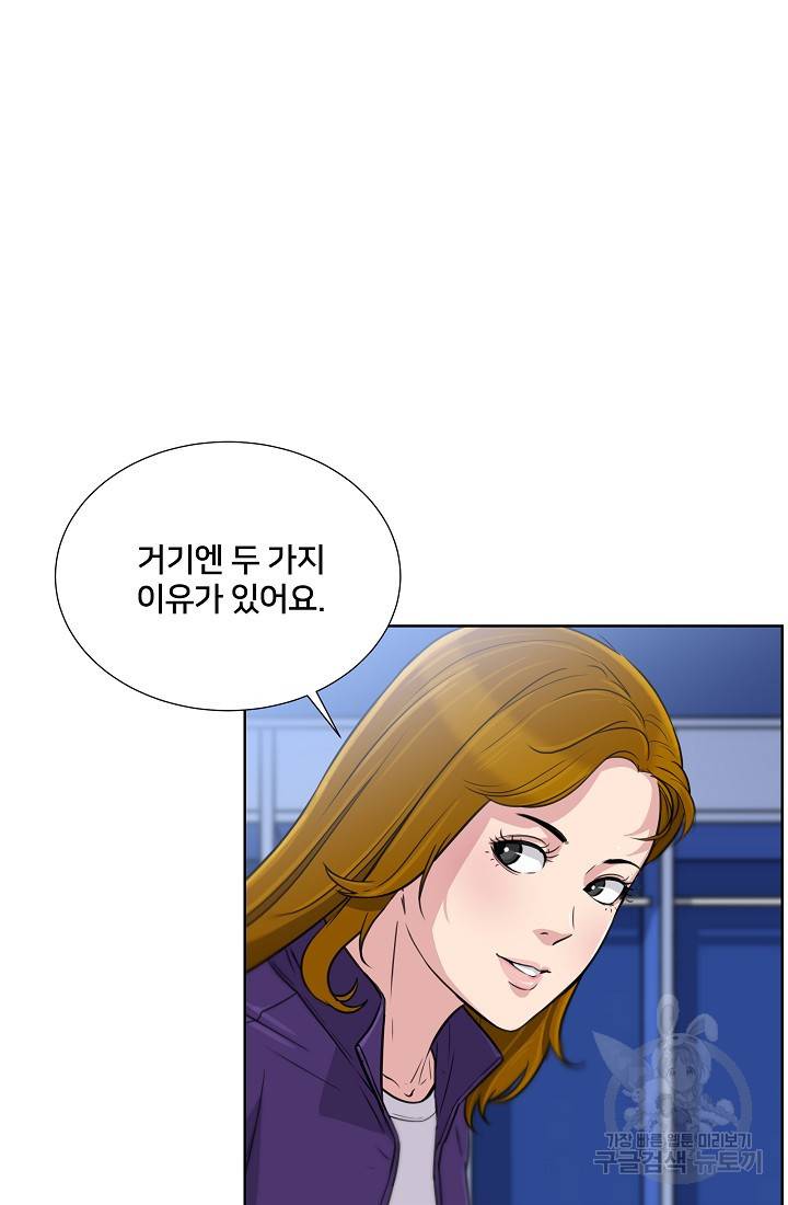 폭군의 필드 12화 11