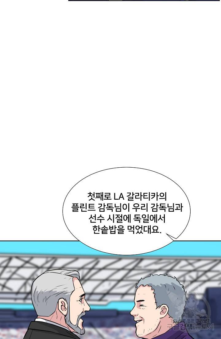 폭군의 필드 12화 12