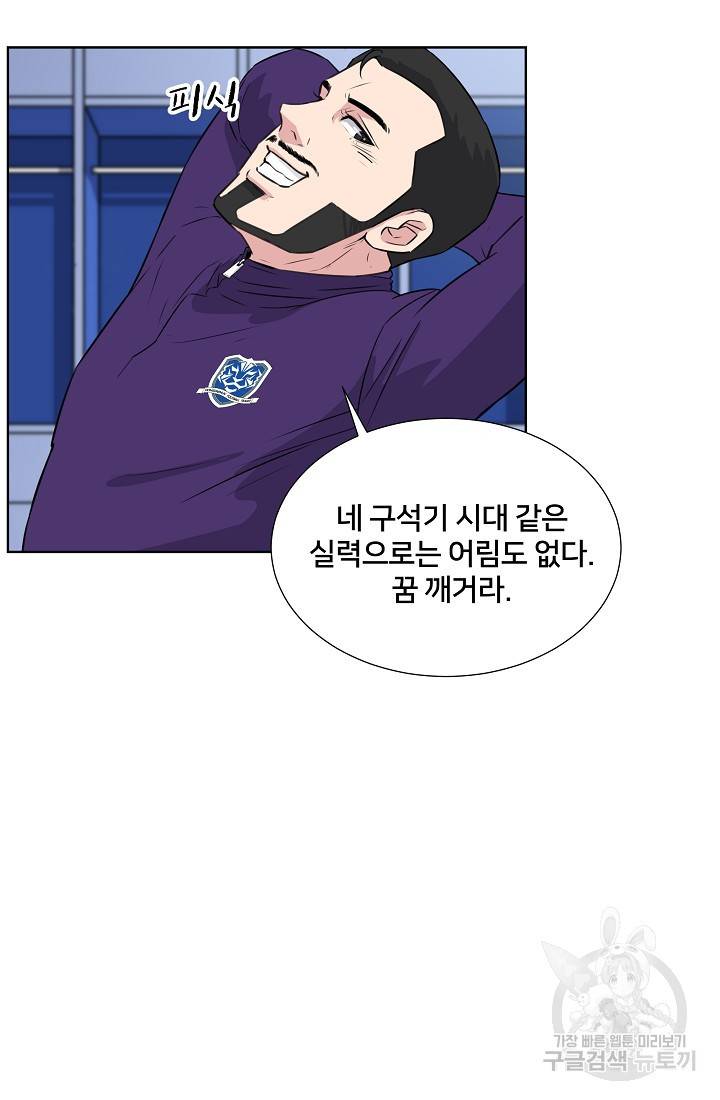 폭군의 필드 12화 16