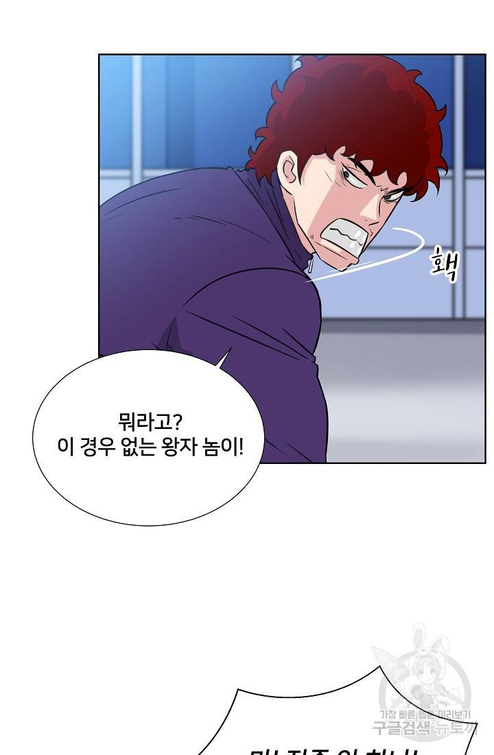 폭군의 필드 12화 17