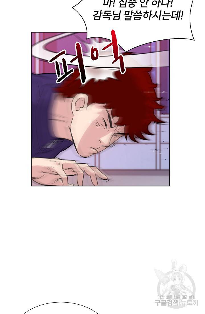 폭군의 필드 12화 18