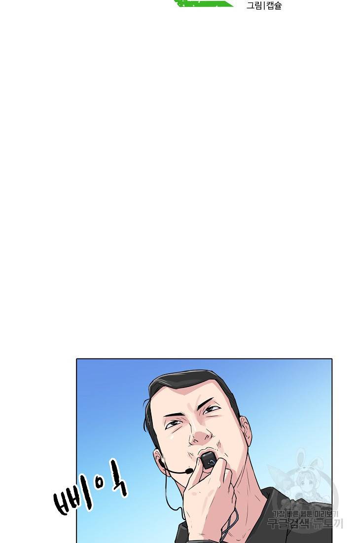 폭군의 필드 12화 21