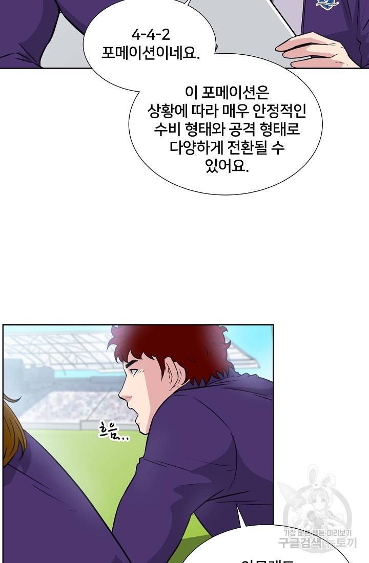 폭군의 필드 12화 23