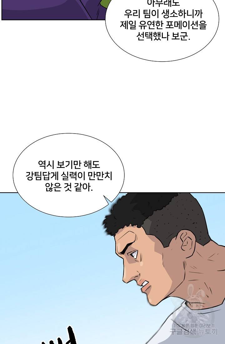 폭군의 필드 12화 24