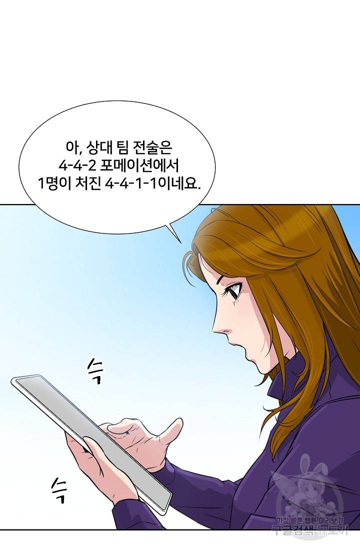 폭군의 필드 12화 31