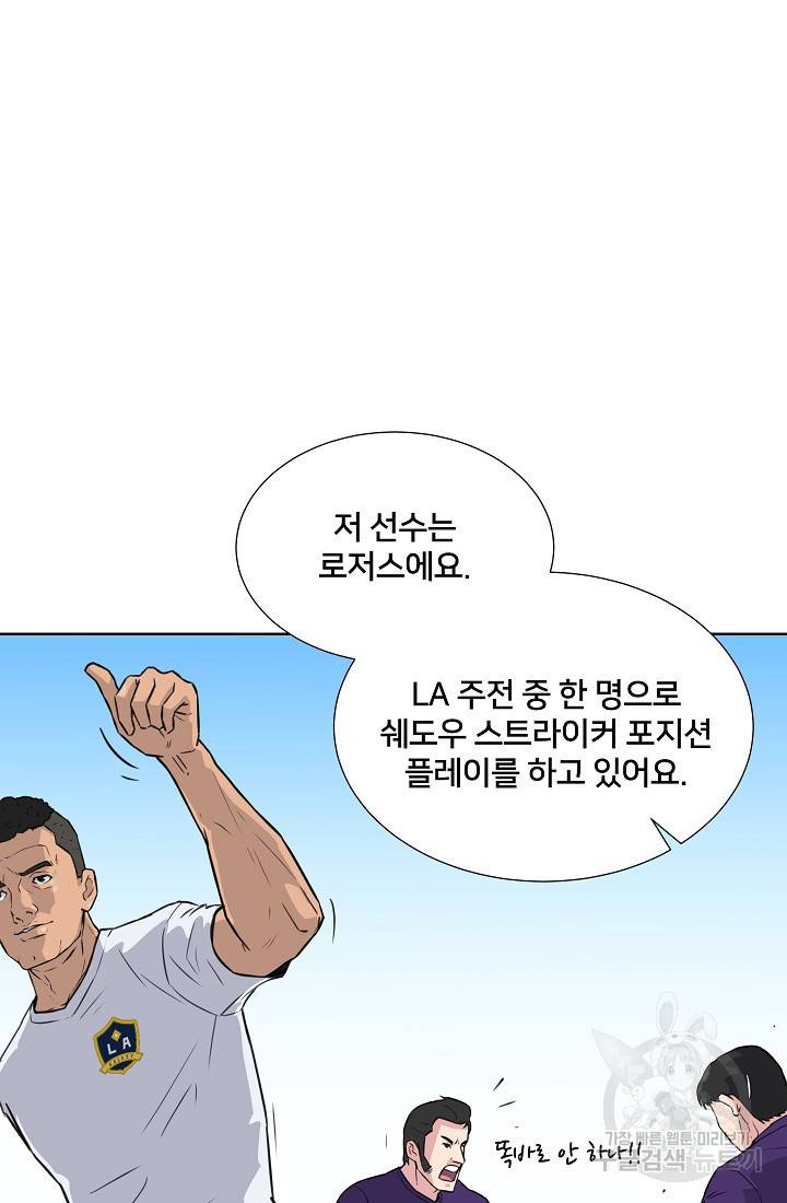 폭군의 필드 12화 32