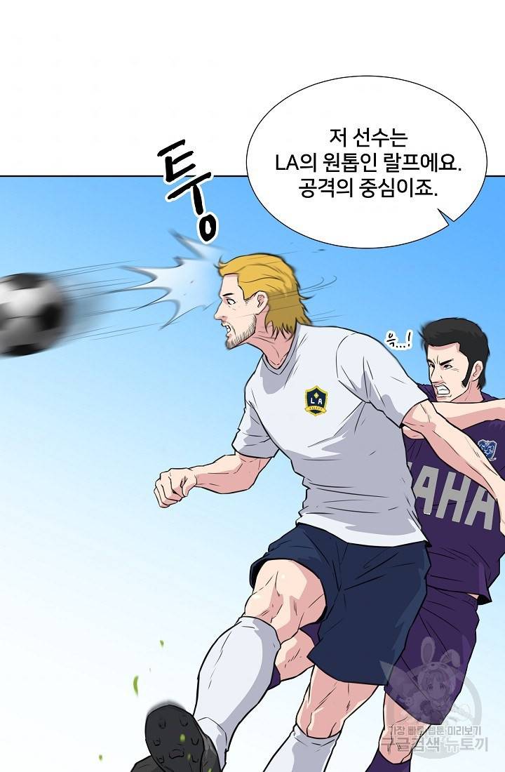 폭군의 필드 12화 35