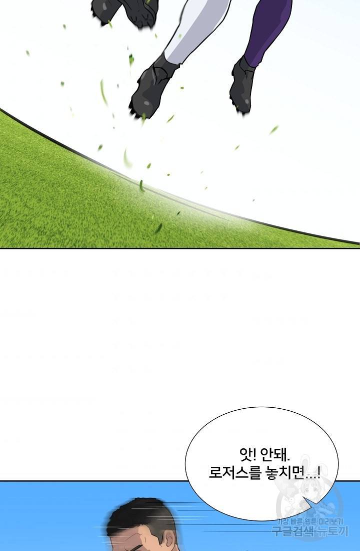 폭군의 필드 12화 36