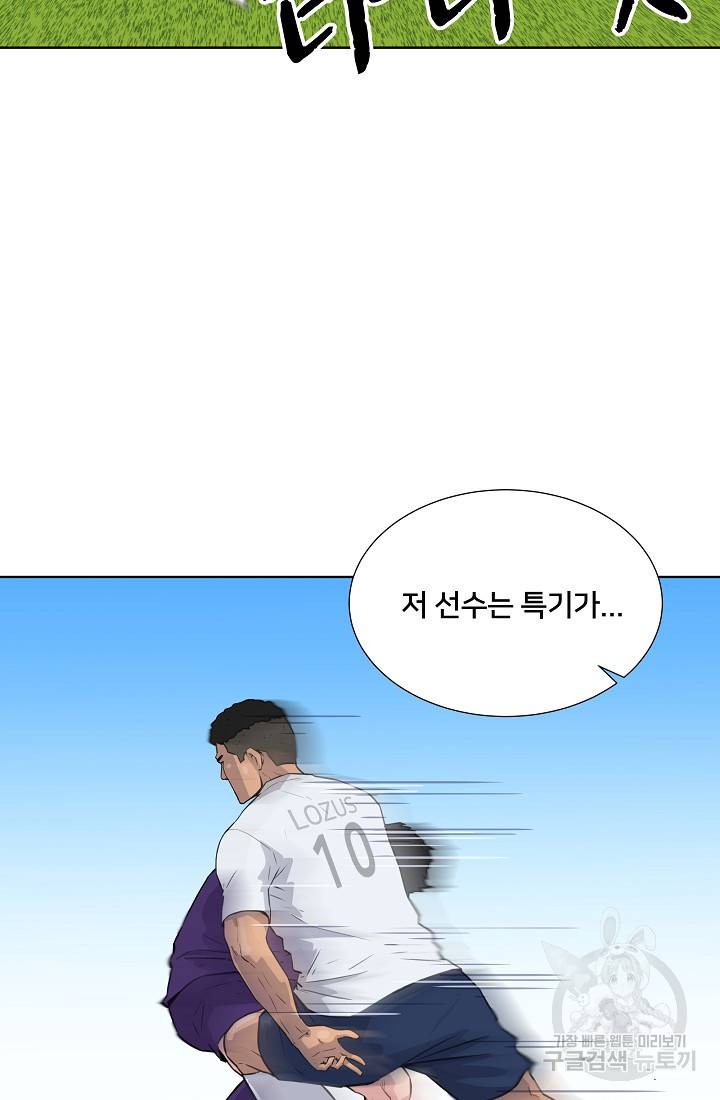 폭군의 필드 12화 38