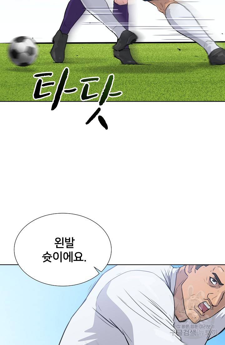 폭군의 필드 12화 39