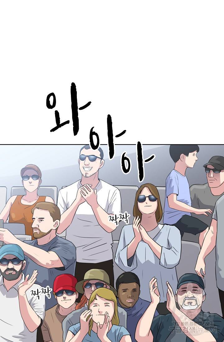 폭군의 필드 12화 42