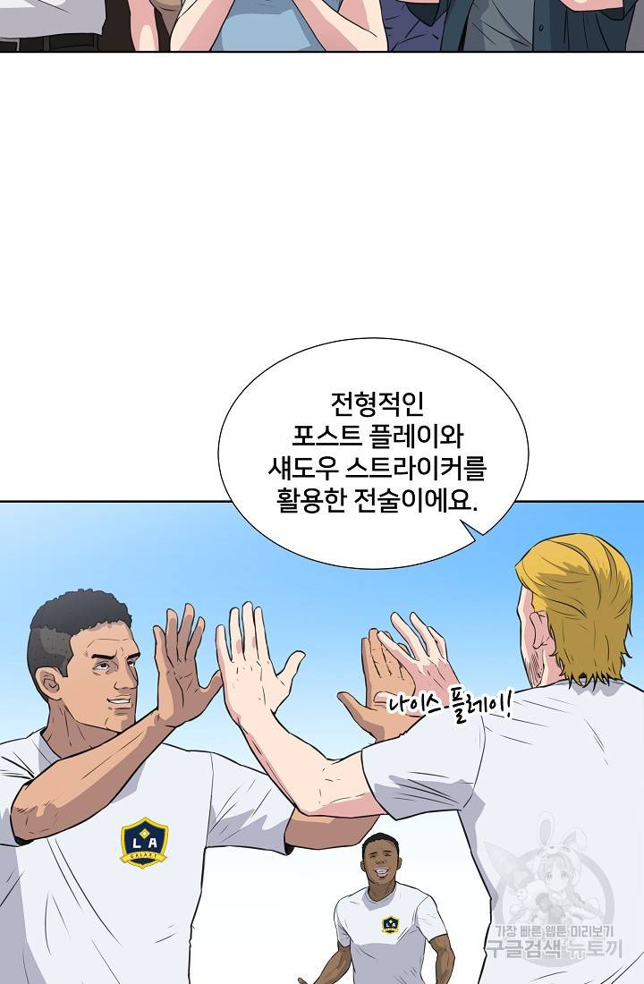 폭군의 필드 12화 43