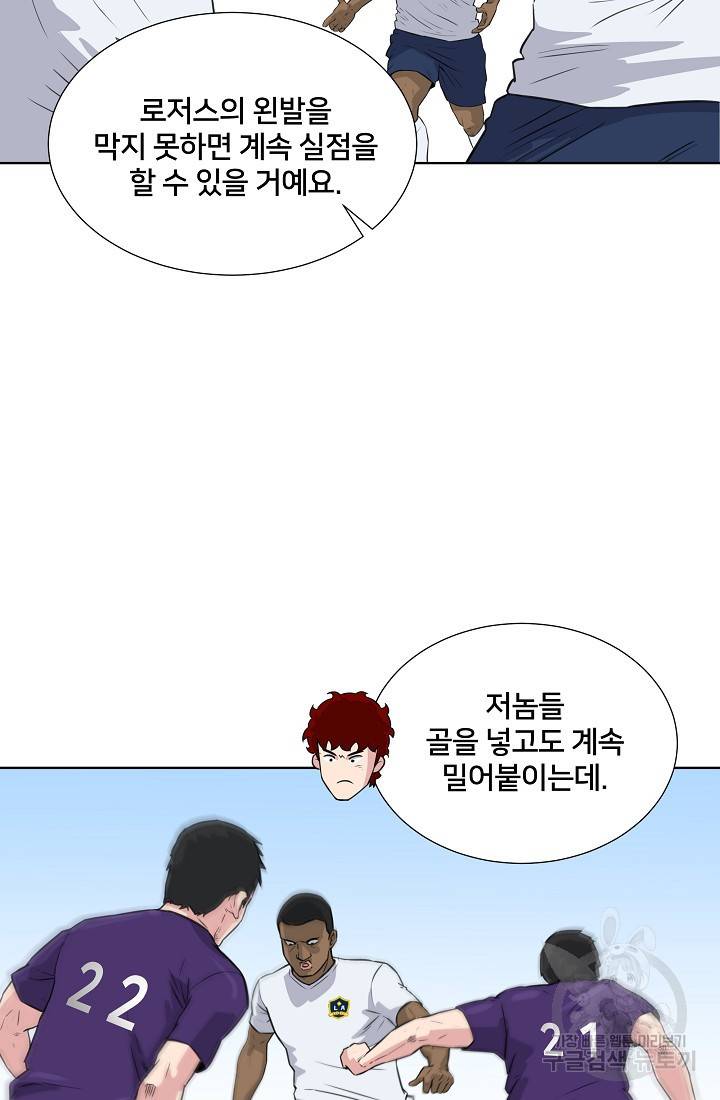 폭군의 필드 12화 44