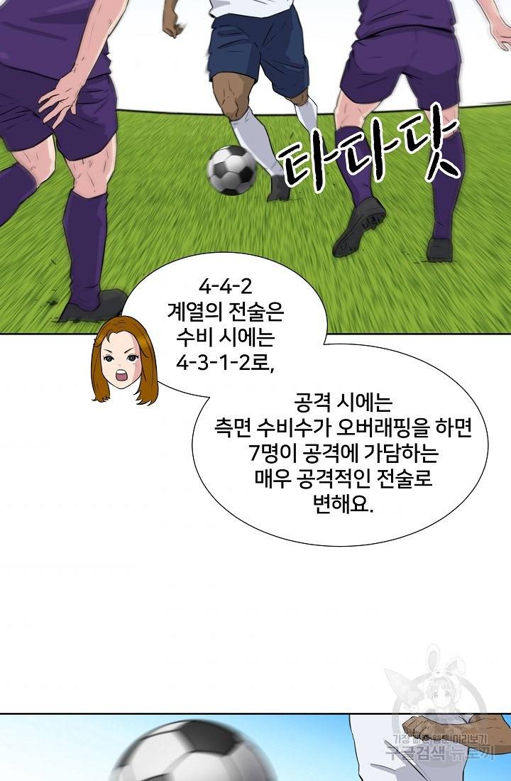 폭군의 필드 12화 45