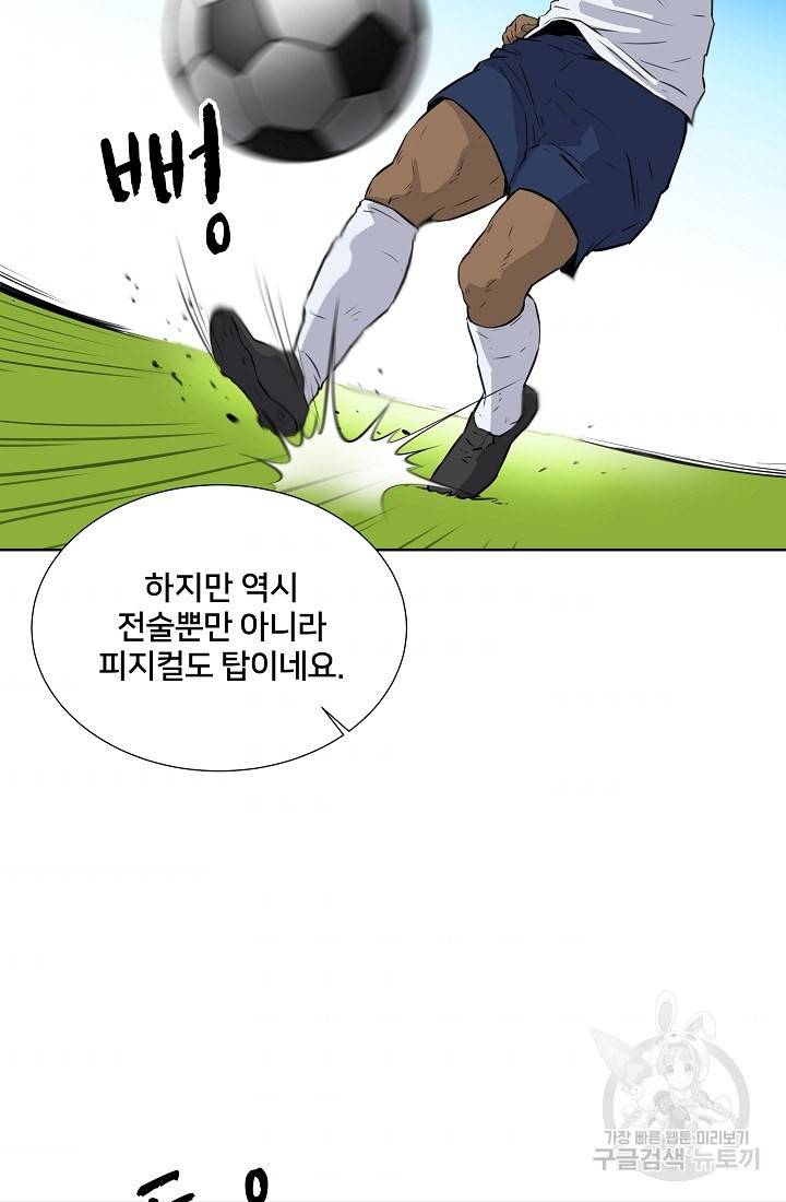 폭군의 필드 12화 46