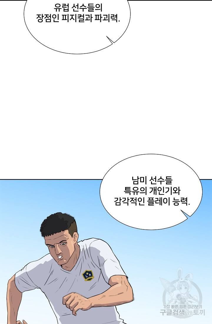 폭군의 필드 12화 48