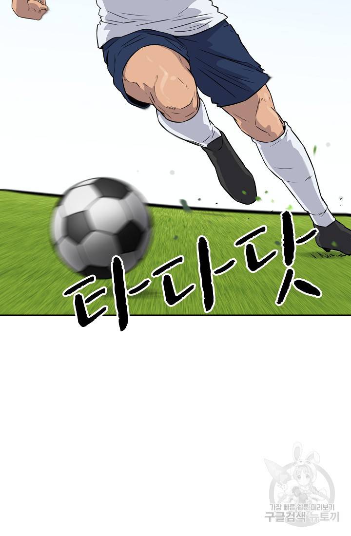 폭군의 필드 12화 49