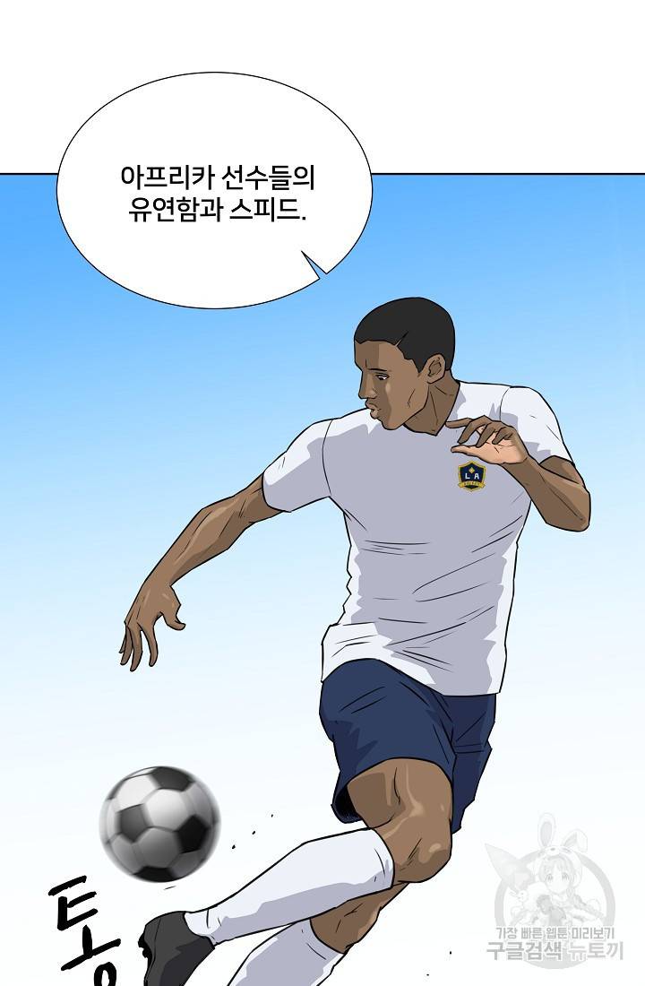 폭군의 필드 12화 50