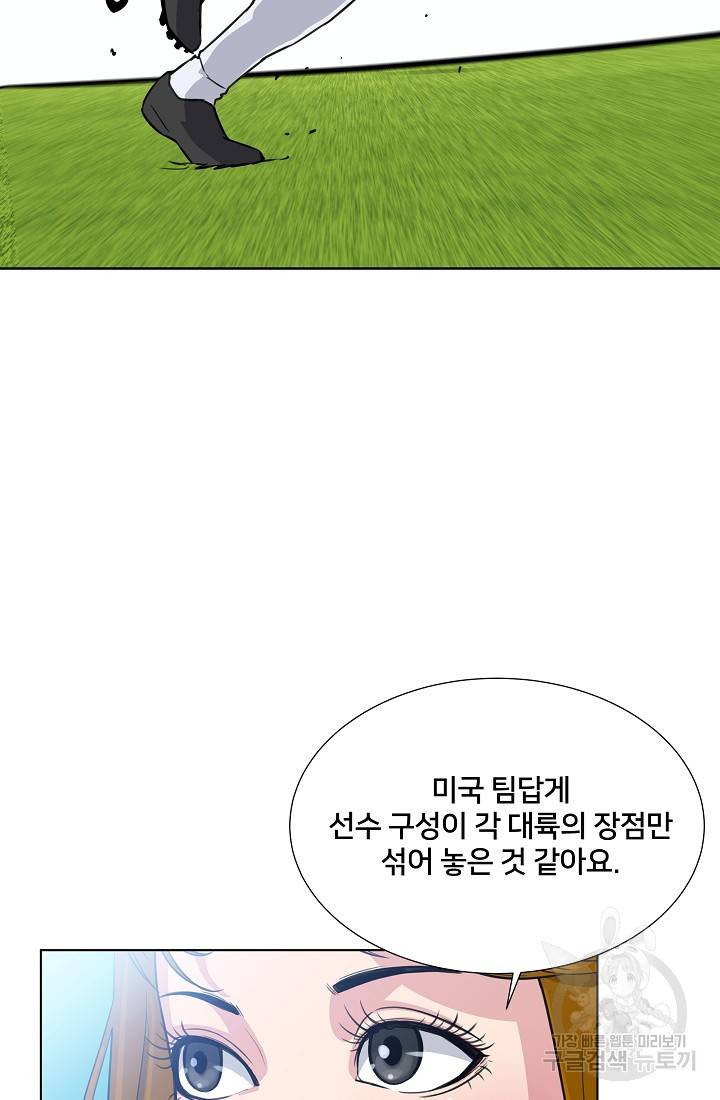 폭군의 필드 12화 51