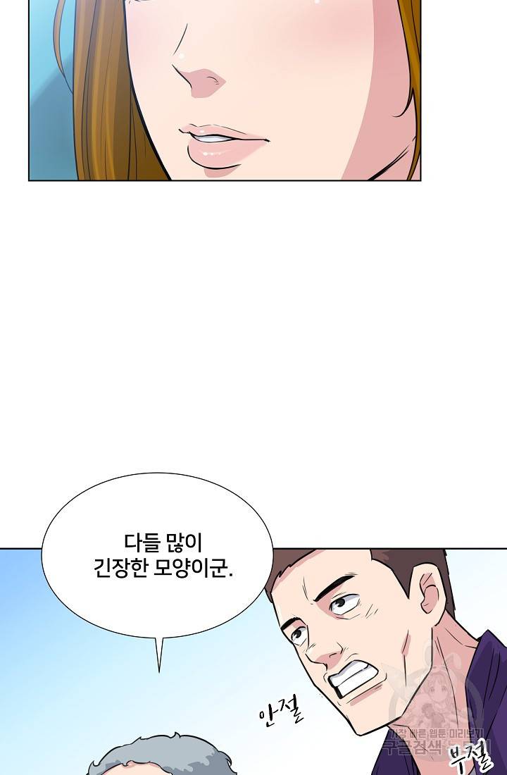 폭군의 필드 12화 52