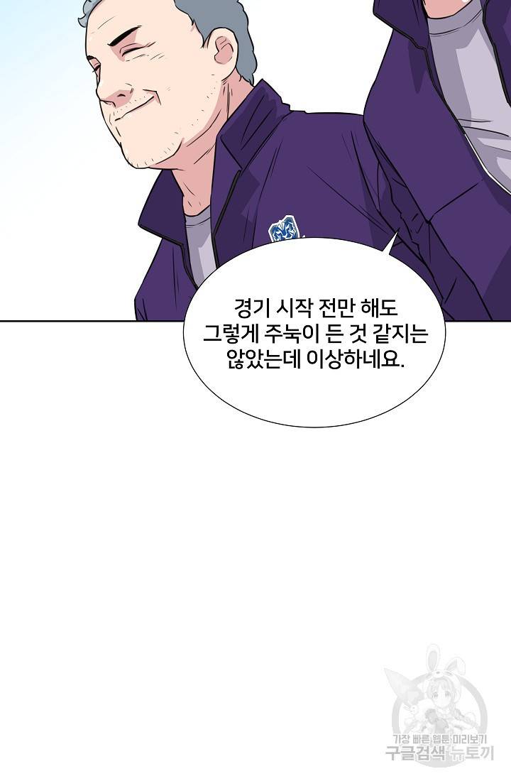 폭군의 필드 12화 53