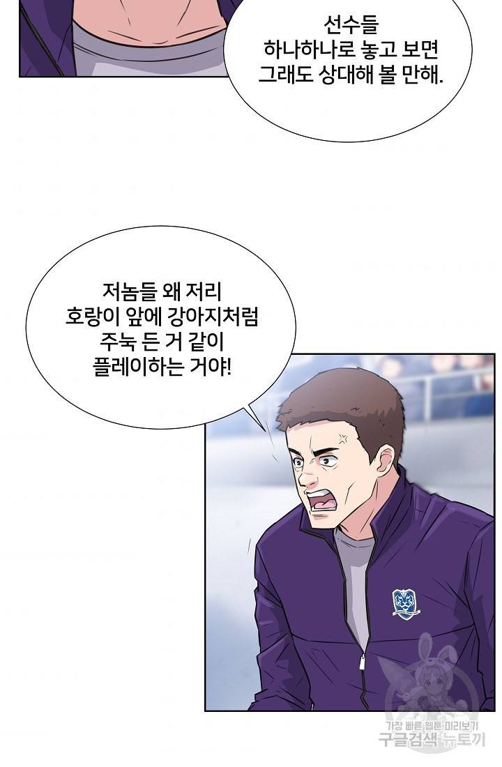폭군의 필드 12화 55