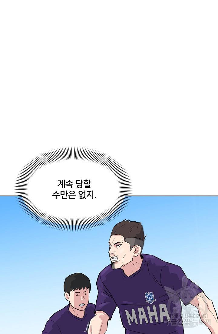 폭군의 필드 12화 57