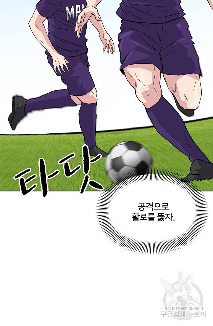 폭군의 필드 12화 58