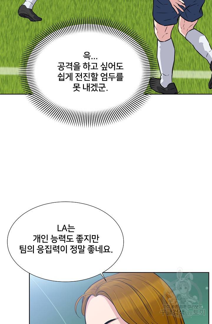 폭군의 필드 12화 60