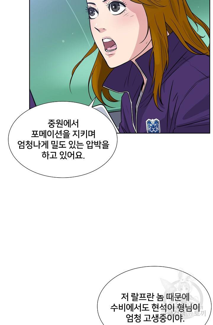 폭군의 필드 12화 61