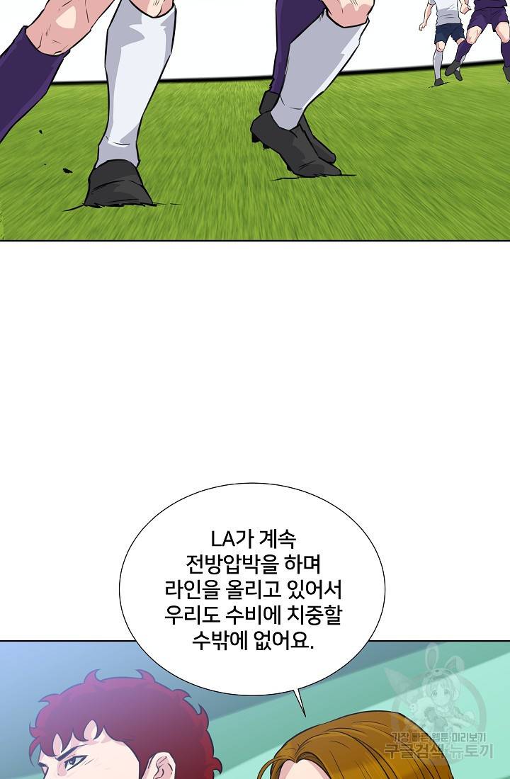 폭군의 필드 12화 64