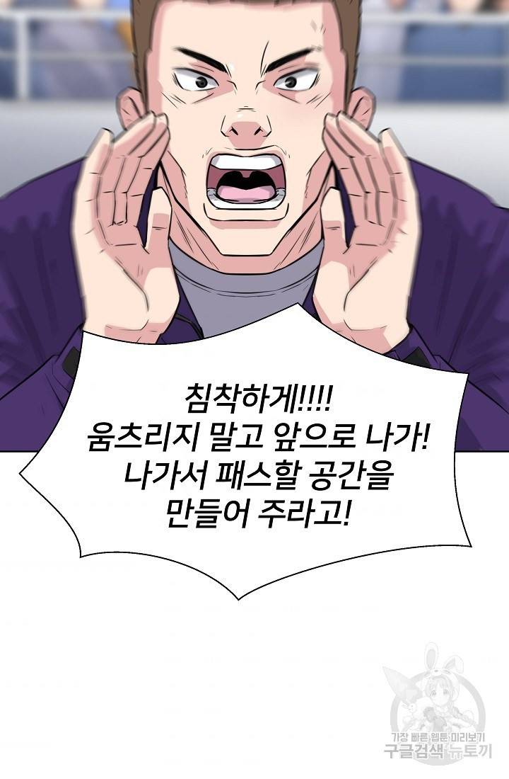 폭군의 필드 12화 66