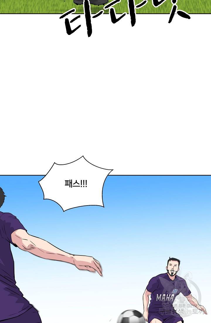 폭군의 필드 12화 68
