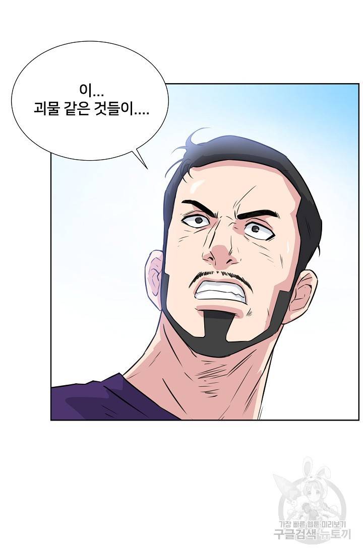 폭군의 필드 12화 71