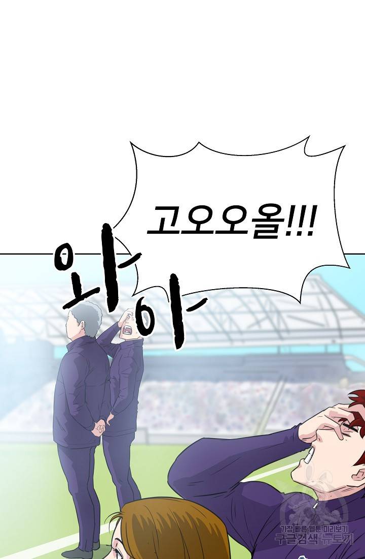 폭군의 필드 12화 79